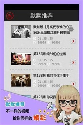 微播江湖官方版