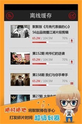 微播江湖官方版