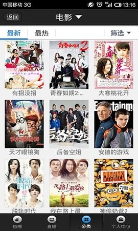 帝飞影视安卓版