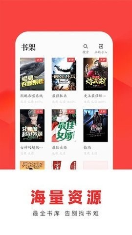番薯小报最新版