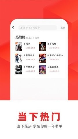 番薯小报最新版