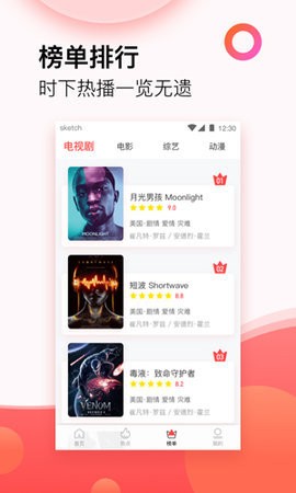 追剧迷安卓版