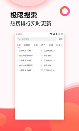追剧迷安卓版