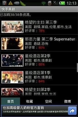 快手美剧最新版