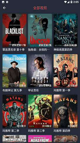 97追剧吧最新版