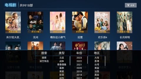 雪豹TV安卓版