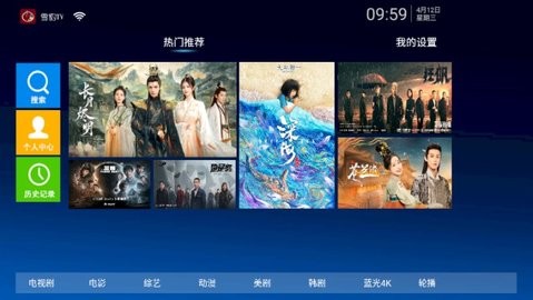 雪豹TV安卓版