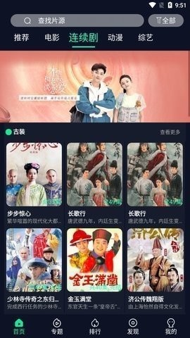 笨笨影院安卓版