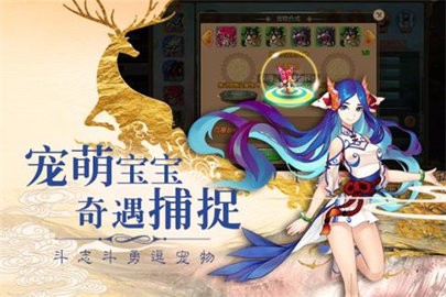 西游q记手游安卓版下载
