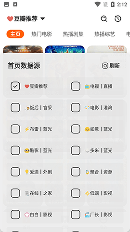 影迷影视软件