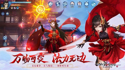 仙剑奇侠传4手游中文版下载