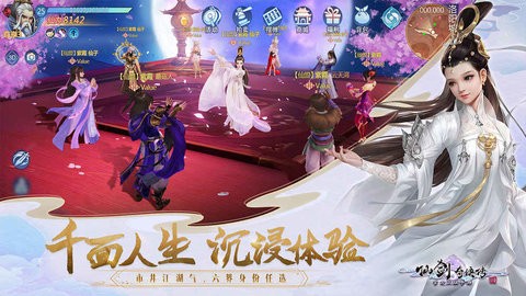 仙剑奇侠传4手游中文版下载