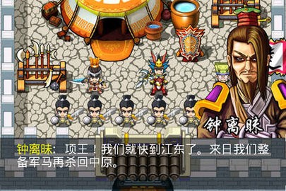 楚汉风云录游戏安卓版下载
