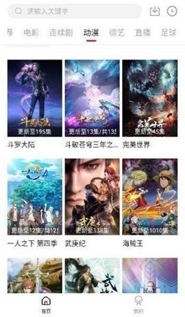 时光汇聚电视TV版