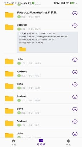 第一播app安卓版