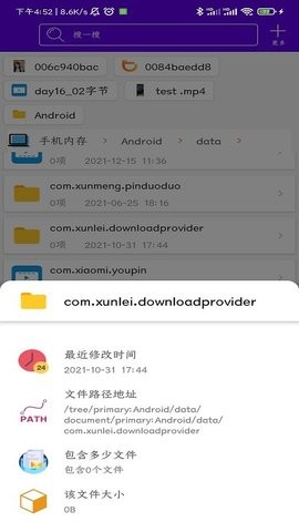 第一播app安卓版