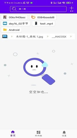 第一播app安卓版