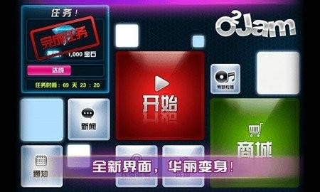 劲乐团单机版手游免费下载