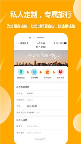 那就走旅游安卓版