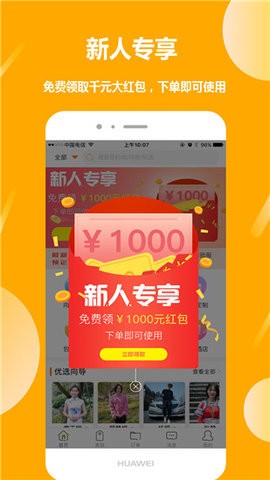 那就走旅游安卓版