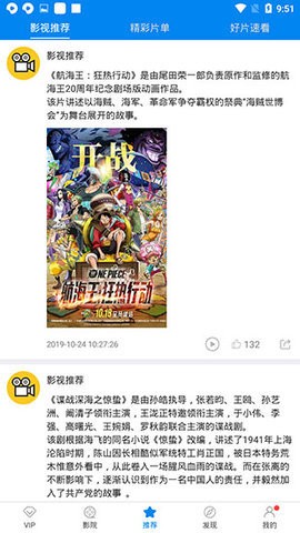 优看侠免费版