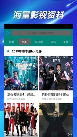 电影雷达免费版