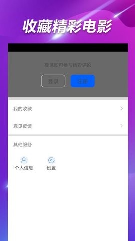 电影雷达免费版