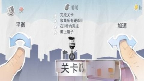 疯狂独轮车手游最新版下载