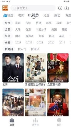 4k电影天堂会员版