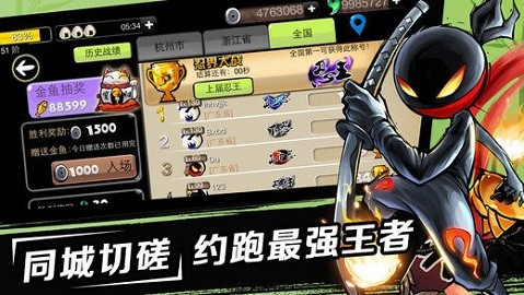忍者必须死2