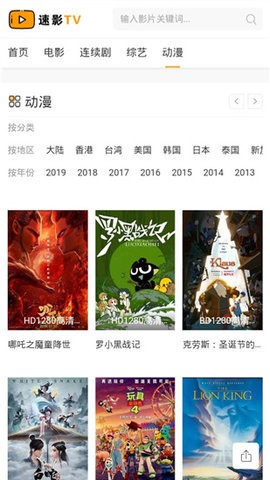 速影TV去广告版