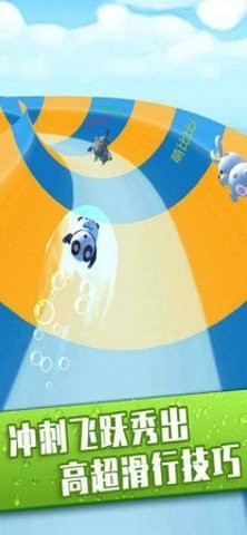 水上乐园滑行大作战手游中文版免费下载