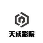 天成影视安卓版