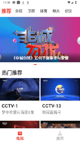 爱电视影视大全