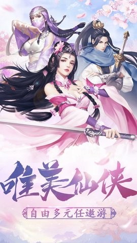 侠义无双手游中文版下载