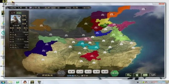 三国志12单机版