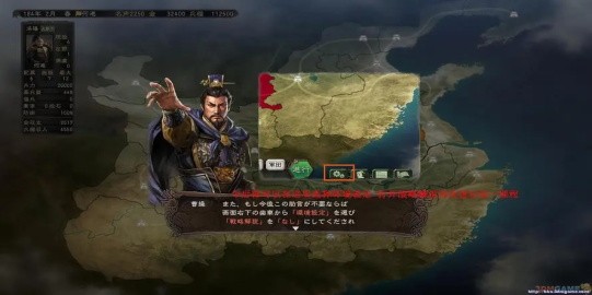 三国志12单机版