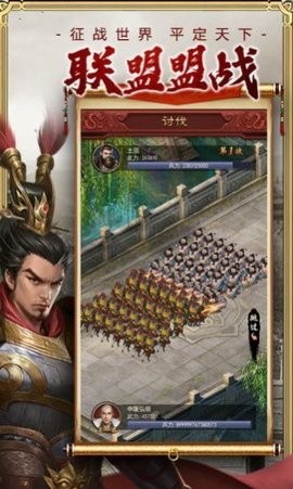 江山美人志内购版手游免费下载