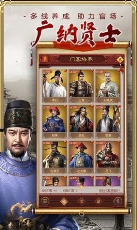江山美人志内购版手游免费下载