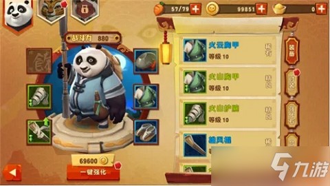 功夫熊猫3