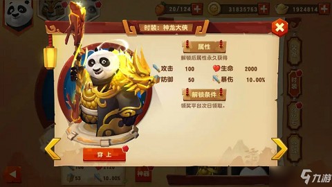 功夫熊猫3