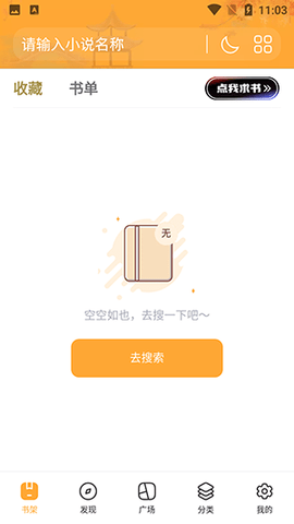 巨量小说搜最早版本