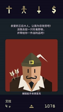 王权2