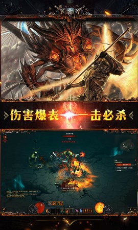 暗黑神域手游官方最新版下载