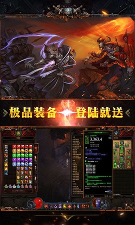 暗黑神域手游官方最新版下载