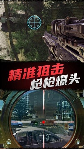 神枪狙击手