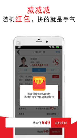 超级阿姨家政保洁官方版