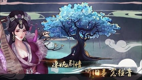 大琴师2手游官方正版