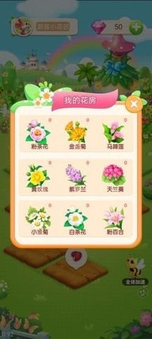梦幻庄园手游安卓版下载