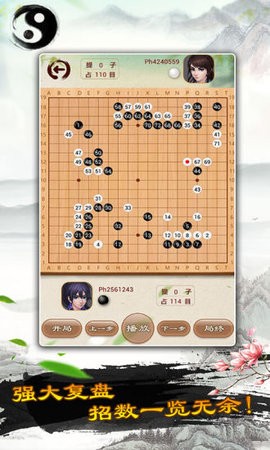 清风围棋手游最新版下载